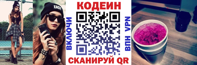 Кодеин Purple Drank  ссылка на мегу как зайти  Октябрьск 
