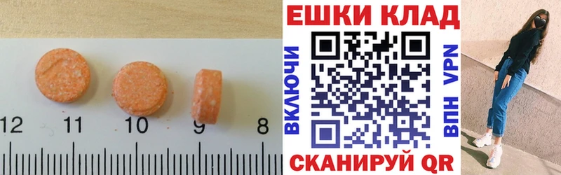Ecstasy ешки  Октябрьск 