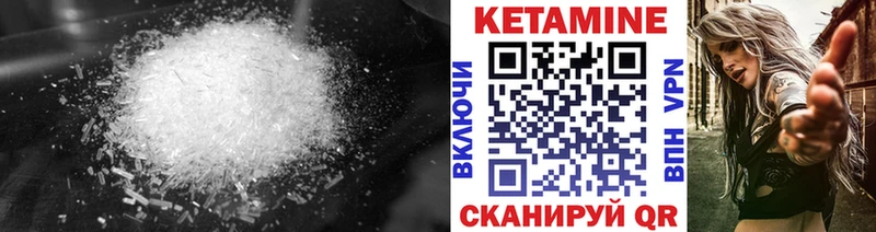 Кетамин ketamine Октябрьск