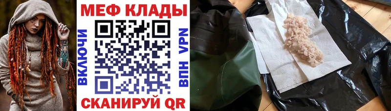 Мефедрон кристаллы Октябрьск