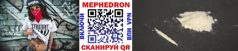 Мефедрон mephedrone  где купить наркотик  Октябрьск 